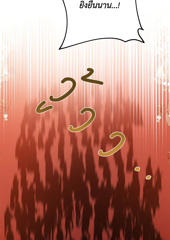 This Is an Obvious Fraudulent Marriage 103 053