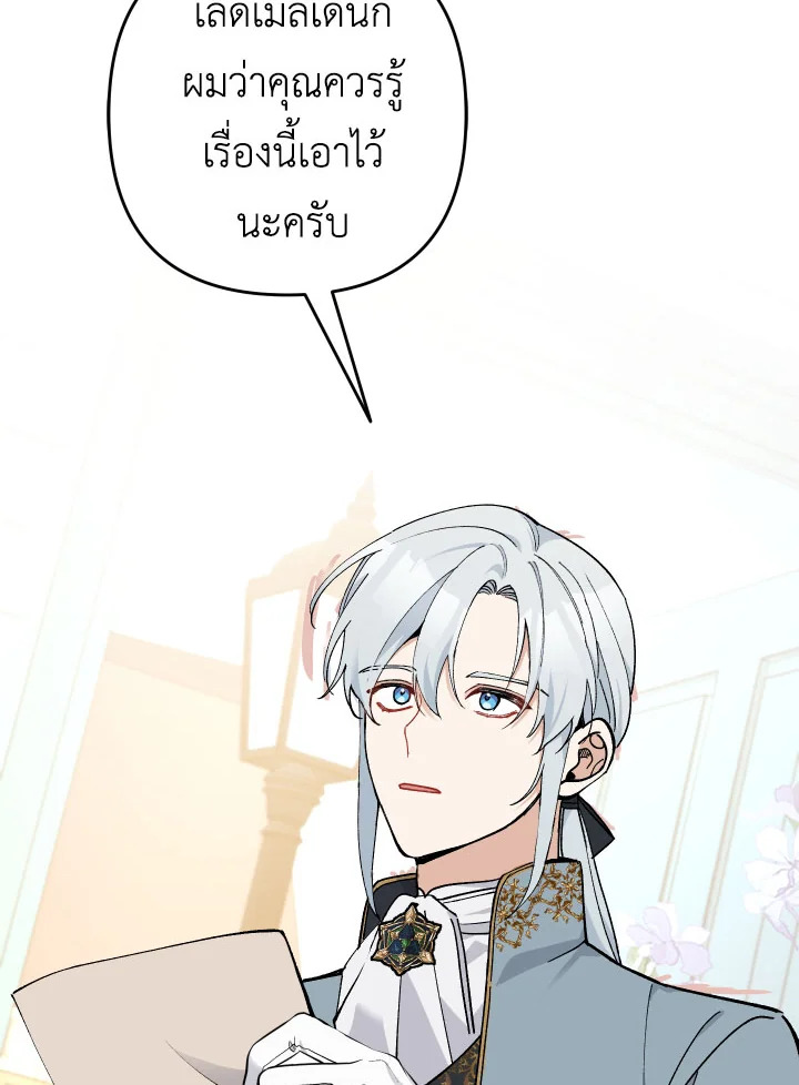 Please Don’t Come to the Villainess’ Stationery Store! 25 059