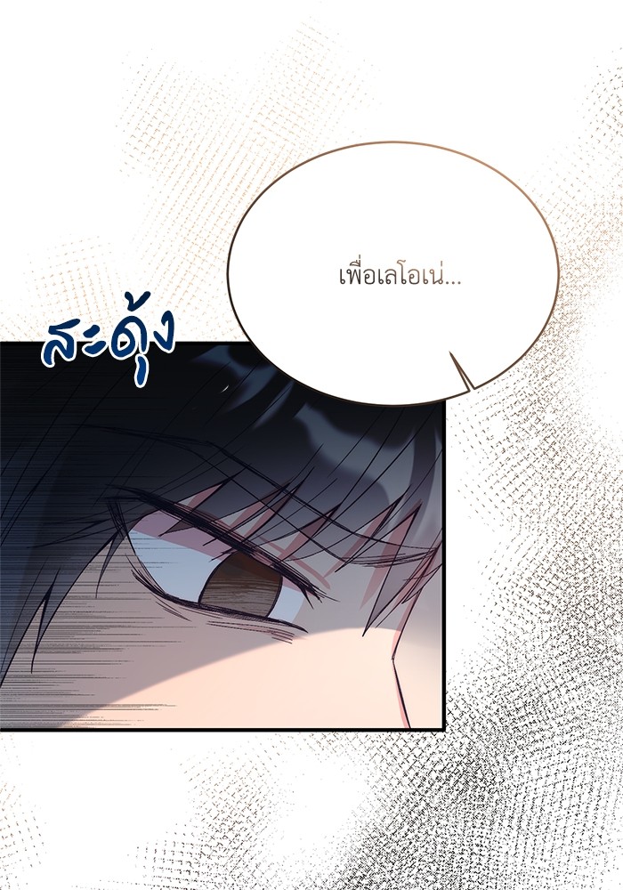 Crowning My Feral Prince 16 (19)