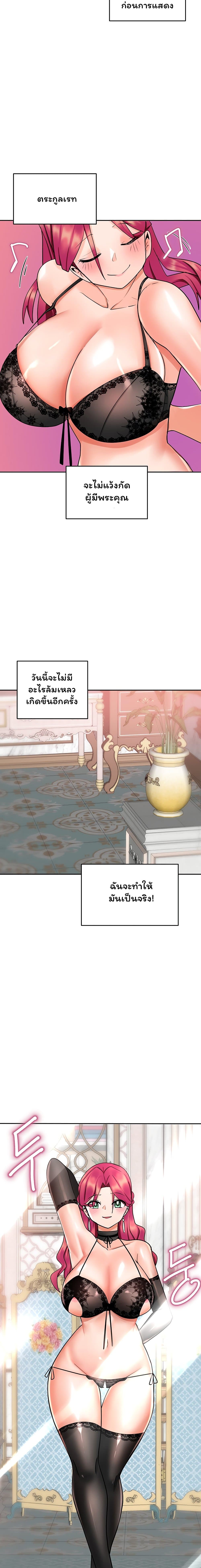 The Hypnosis App Was Fake 7 19