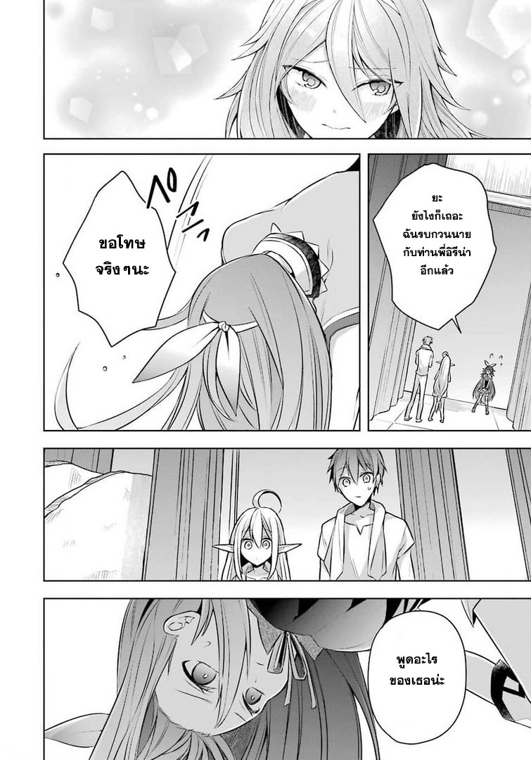 Shijou Saikyou no Daimaou, Murabito A ni Tensei suru 25 (27)