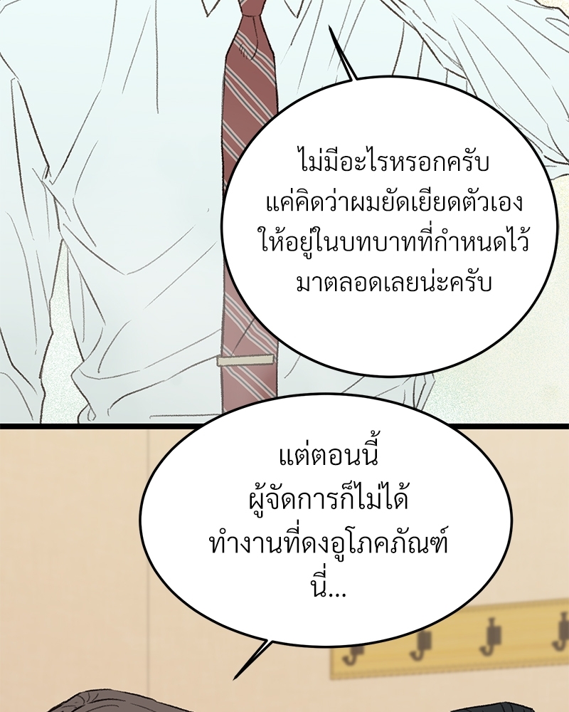 เขตห้ามรักฉบับเบต้า 37 034