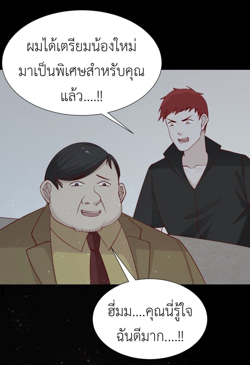 Call me Nemesis ตอนที่ 74 (38)