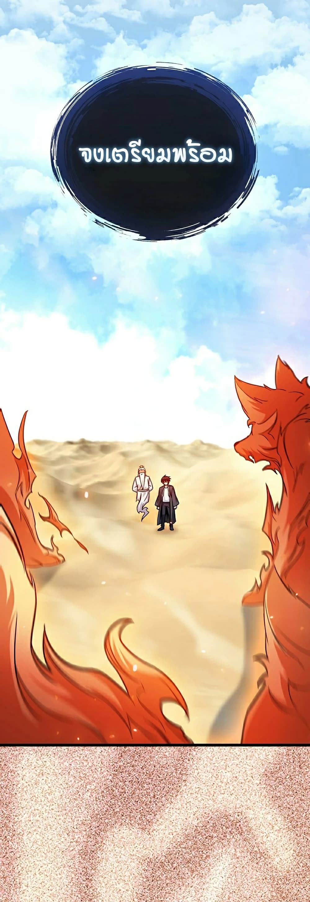 Return of the Martial Arts Genius ตอนที่ 5 (34)