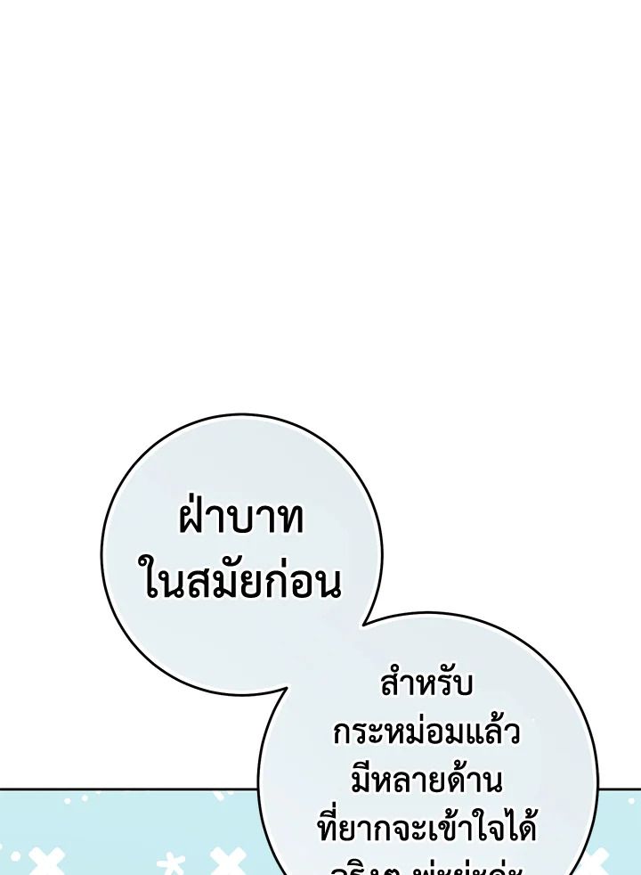 The Villainess Is a Marionette 63 044