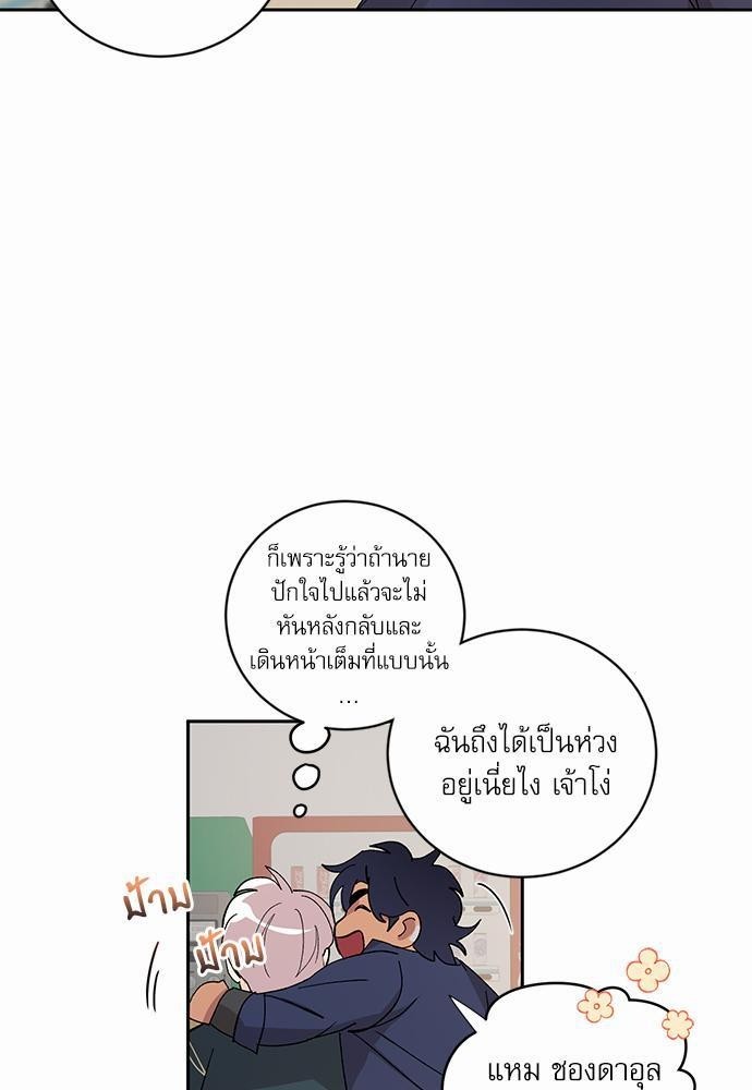 เสือขย้ำจันทร์ 20 17