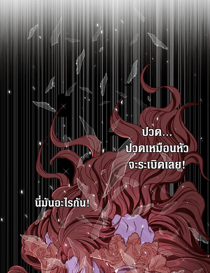 I Woke Up as the Ugly Duckling 1 22