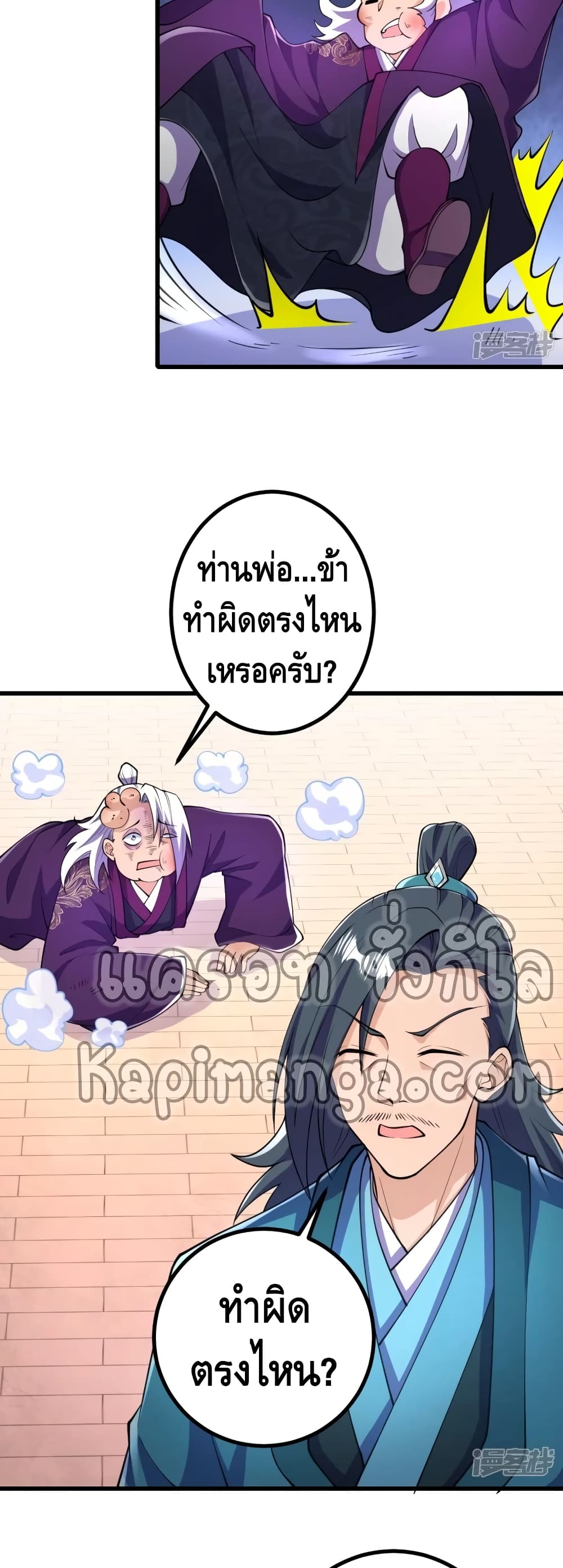 The Strongest Ancestor 30 (11)