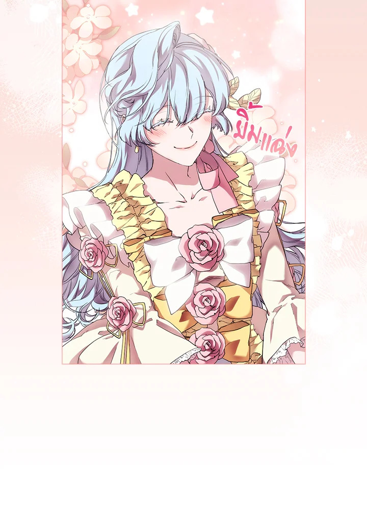 When the villainess loves 64 59