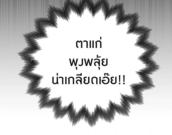 The Viridescent Crown 13 056