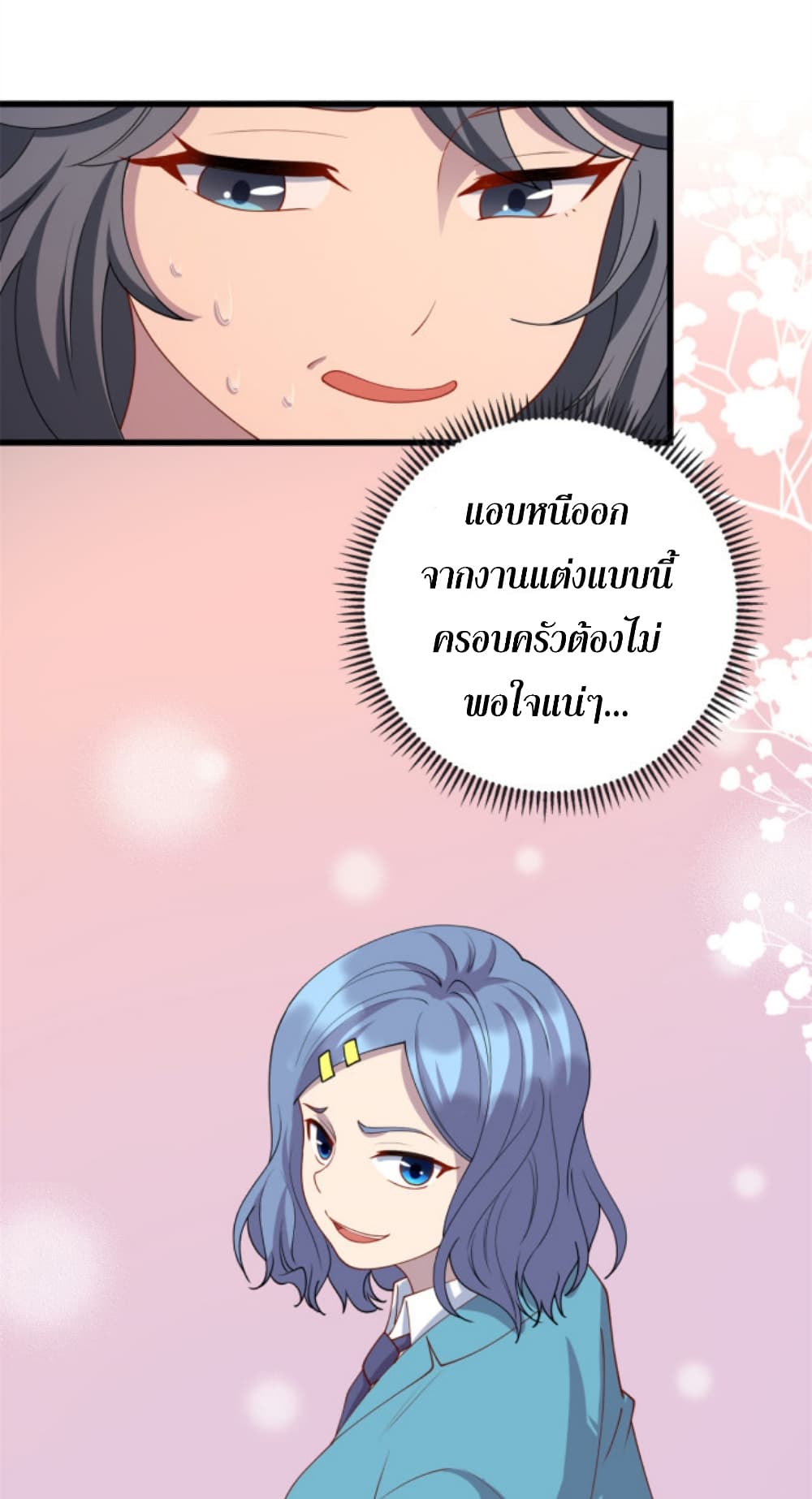 Dragon Emperor Martial God 37 (27)