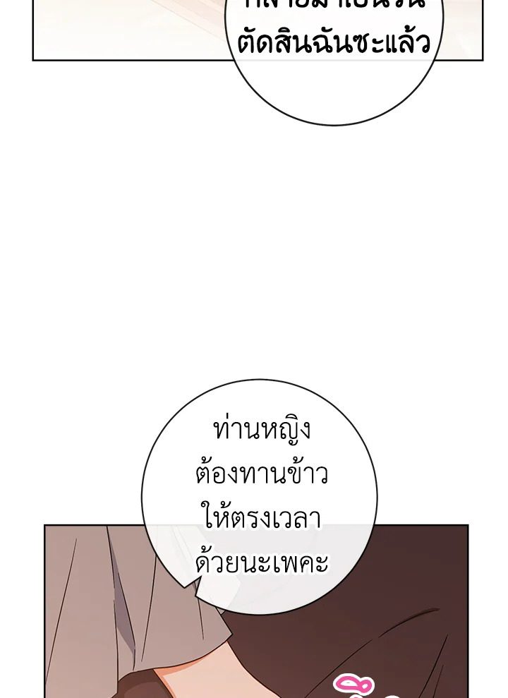 The Young Lady Is a Royal Chef 95 107