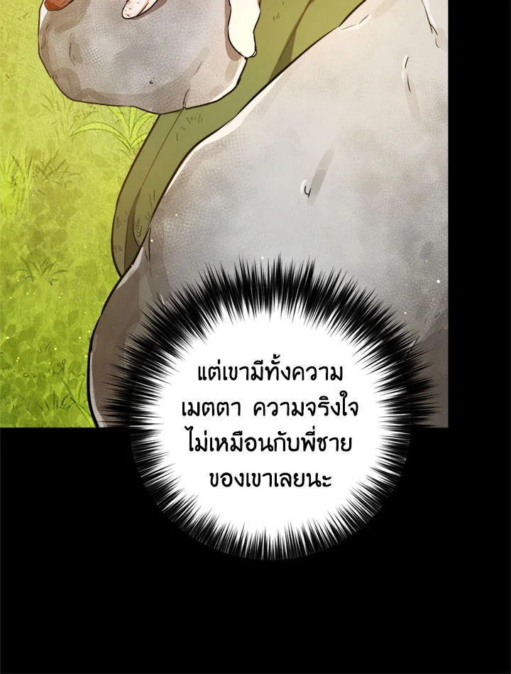 The Princess' Double Life 36 096