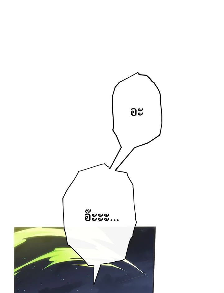 This Is an Obvious Fraudulent Marriage 99 101