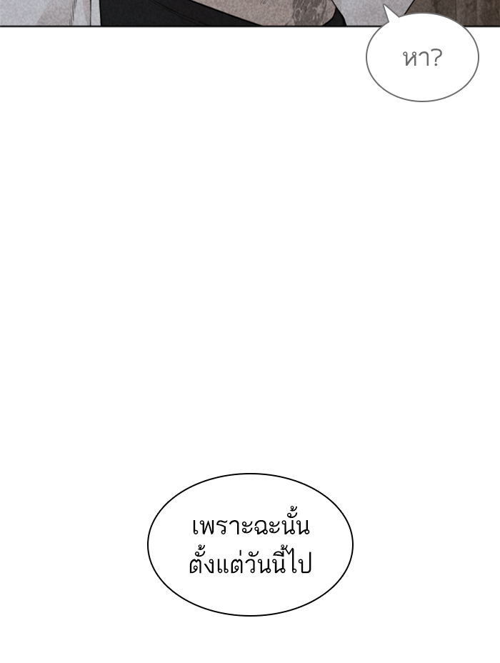 How to Fight เธ•เธญเธเธ—เธตเน142 (69)