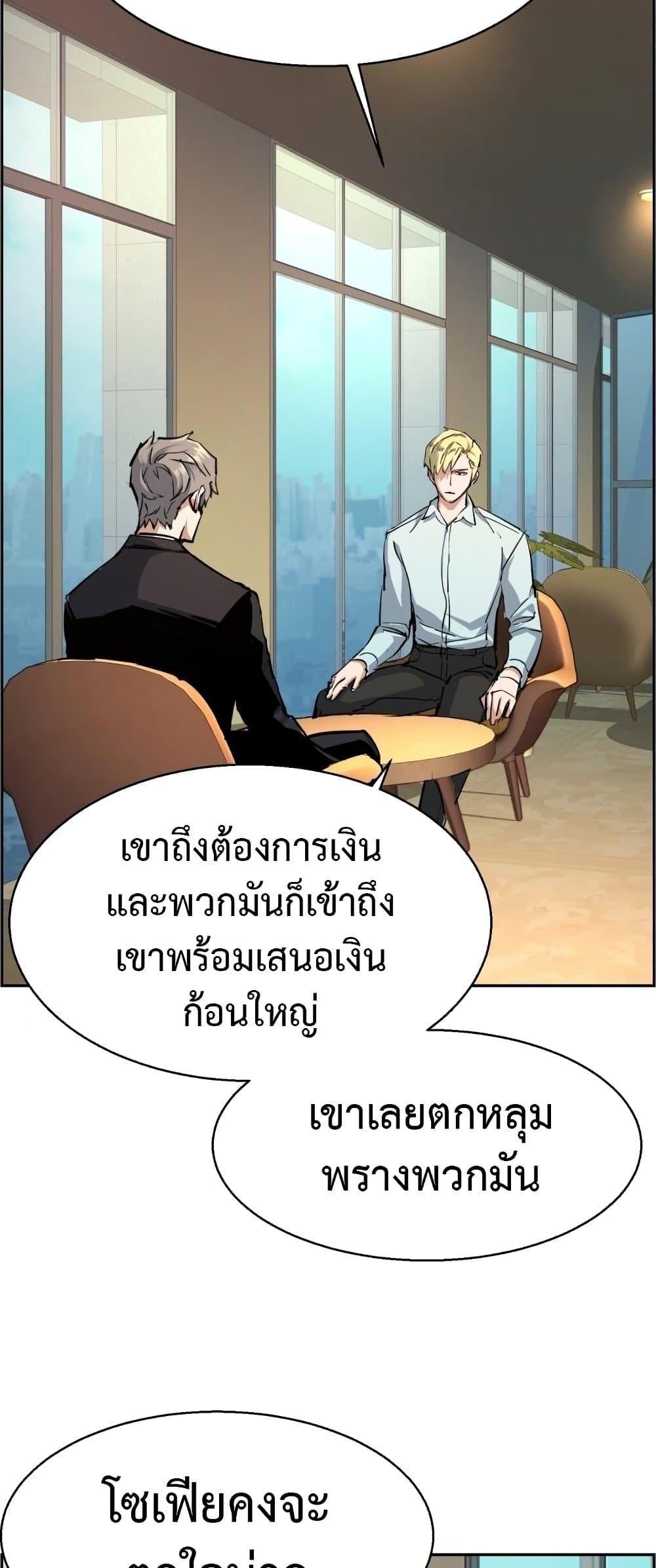 Mercenary Enrollment 132 46