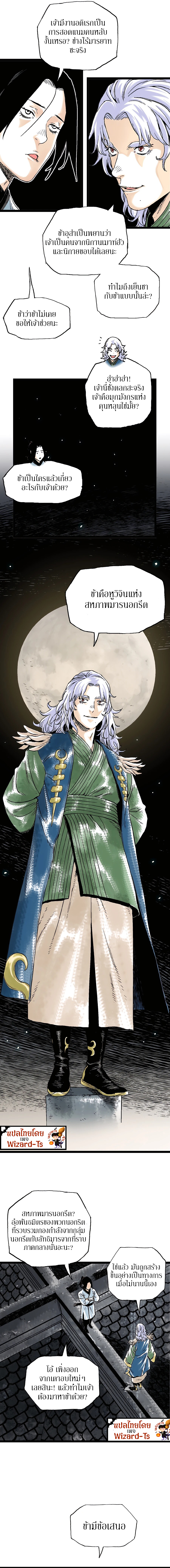 Demonic Master of Mount Kunlun 30 09