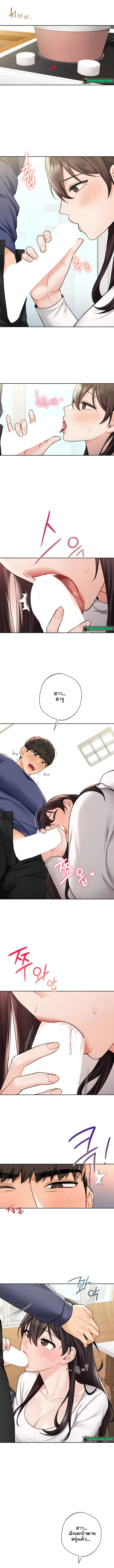 Not a friend – What do I call her as02