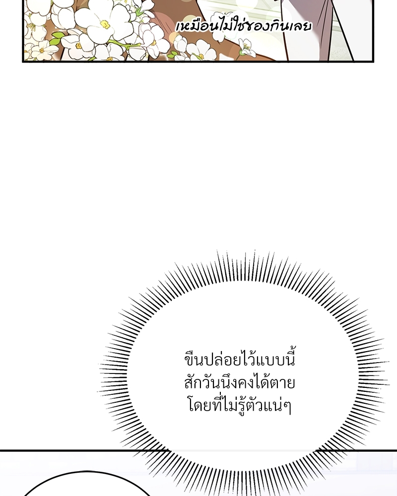 Shadowless Night ตอนที่ 11 033