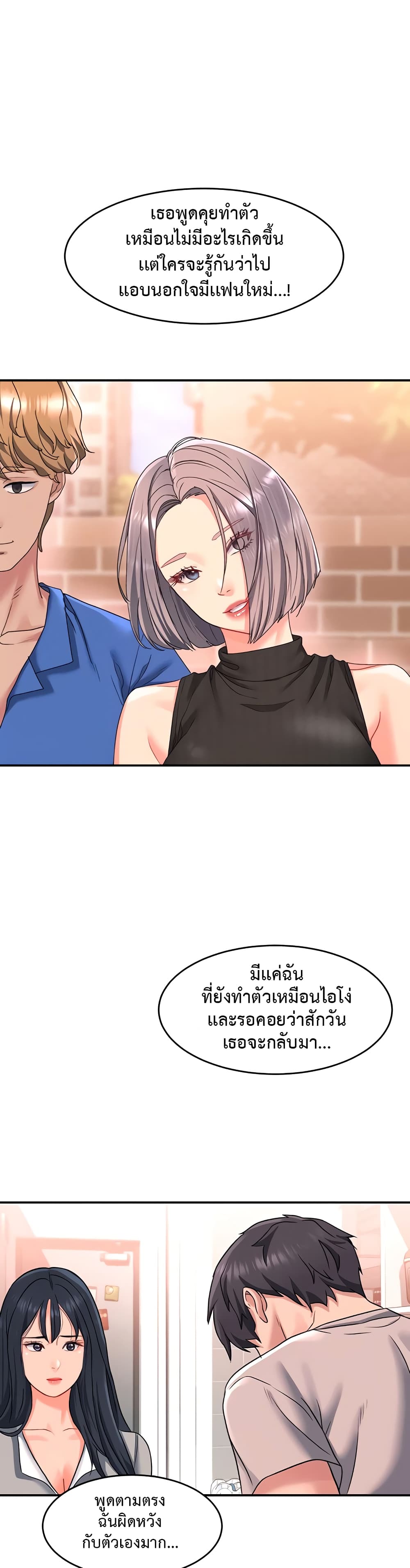 Unlock Her Heart à¸•à¸­à¸™à¸—à¸µà¹ˆ 15 (47)