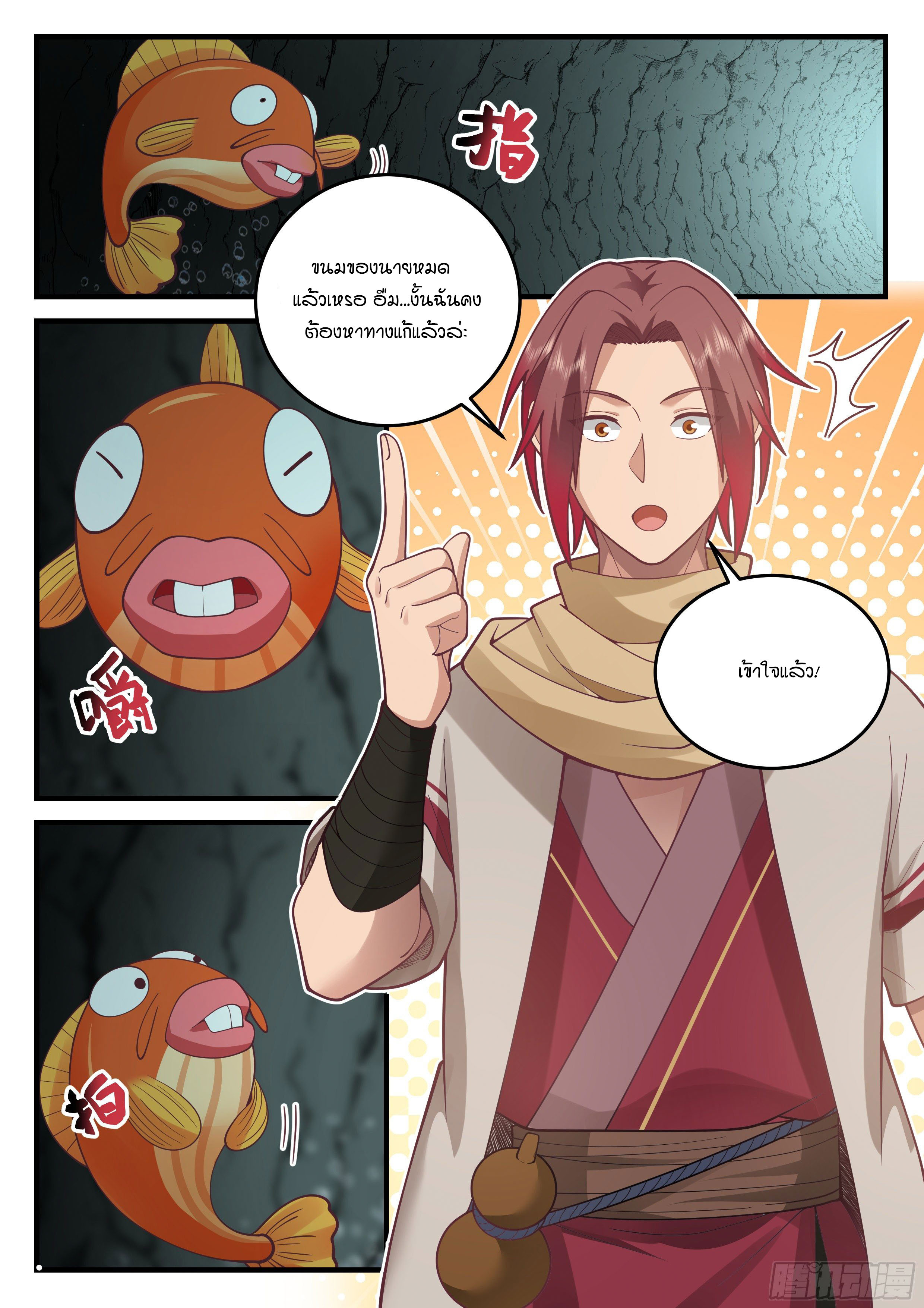 Godly Pet Has Opened Up for Me Again 17 (14)