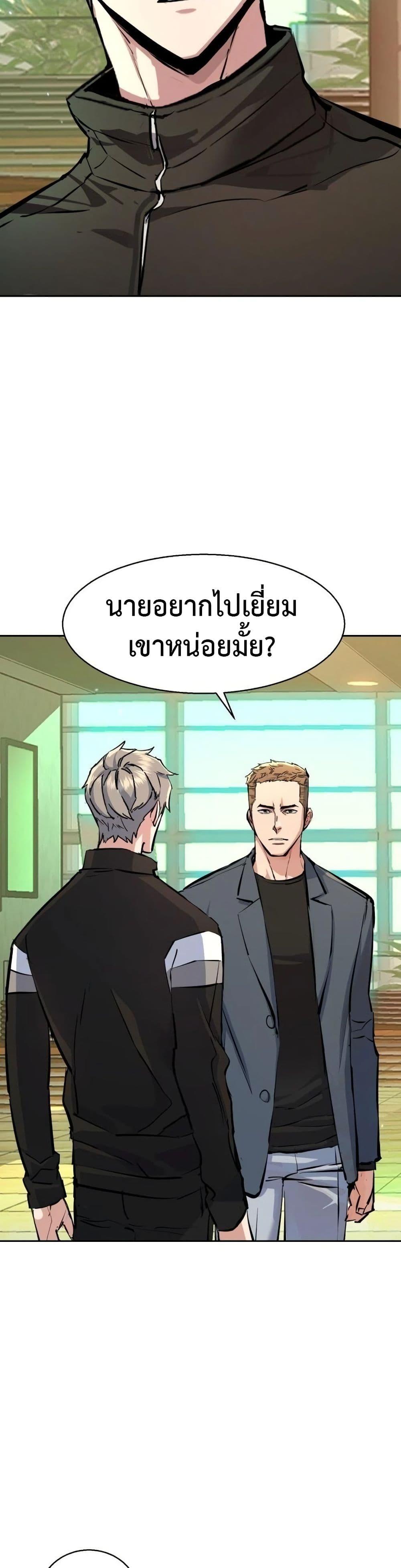 Mercenary Enrollment 158 31