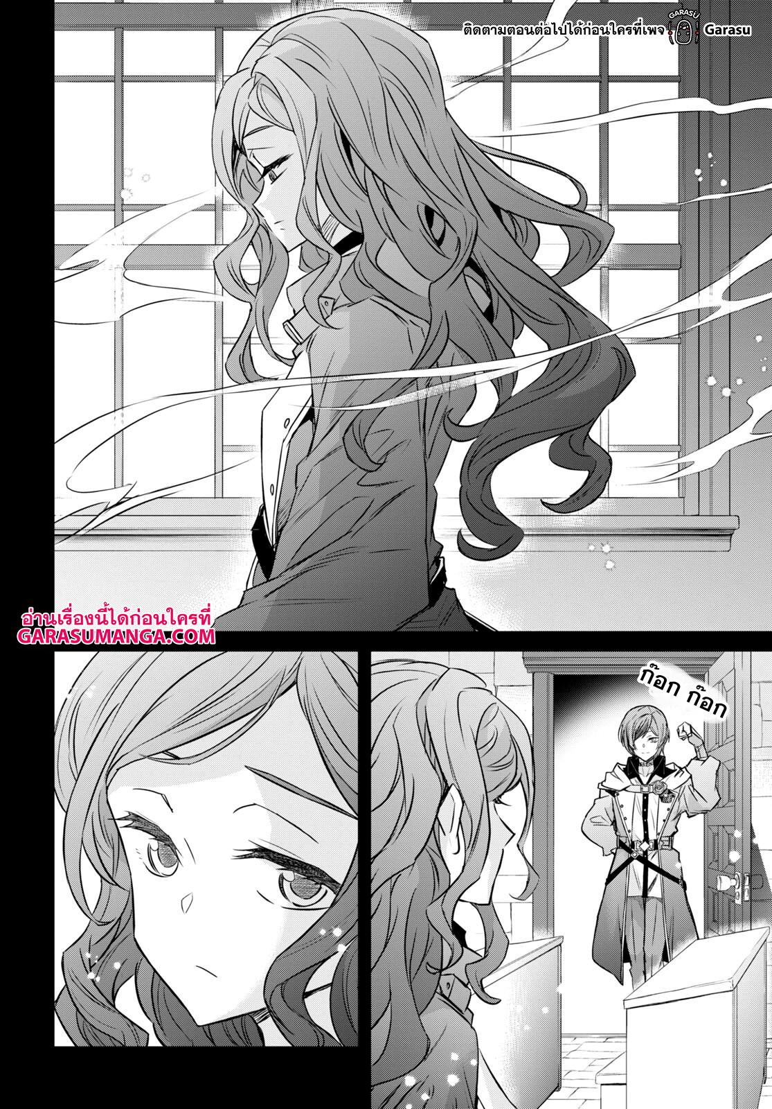 Nanatsu no Maken ga Shihai suru 36 09