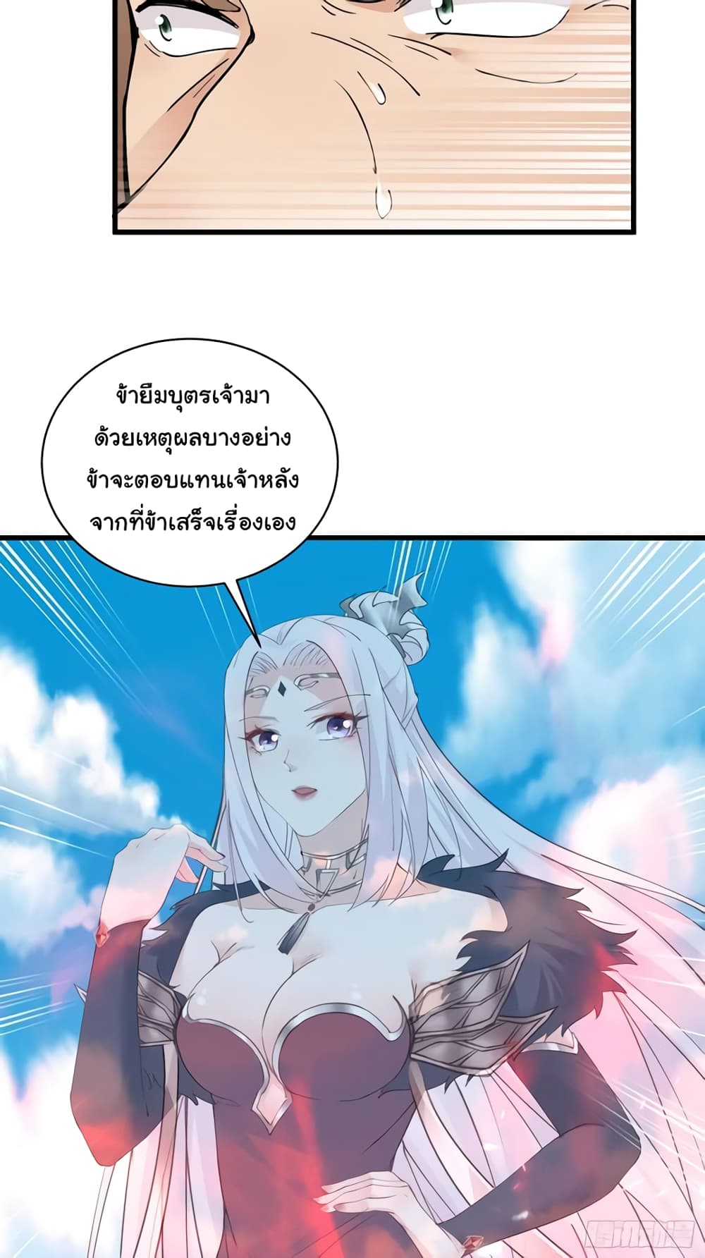 Cultivating Immortality Requires a Rich Woman à¸•à¸­à¸™à¸—à¸µà¹ˆ 87 (5)