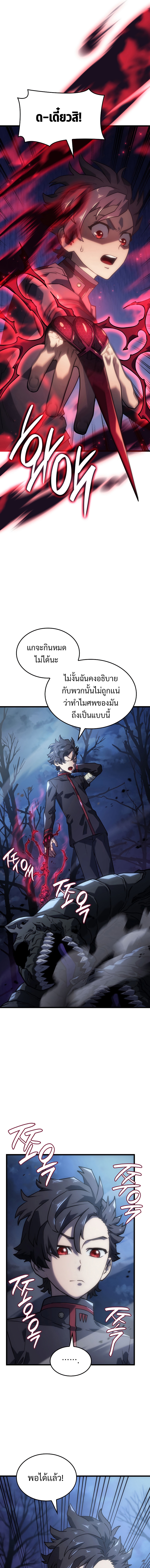 Revenge of the Iron Blooded Sword Hound 8 07