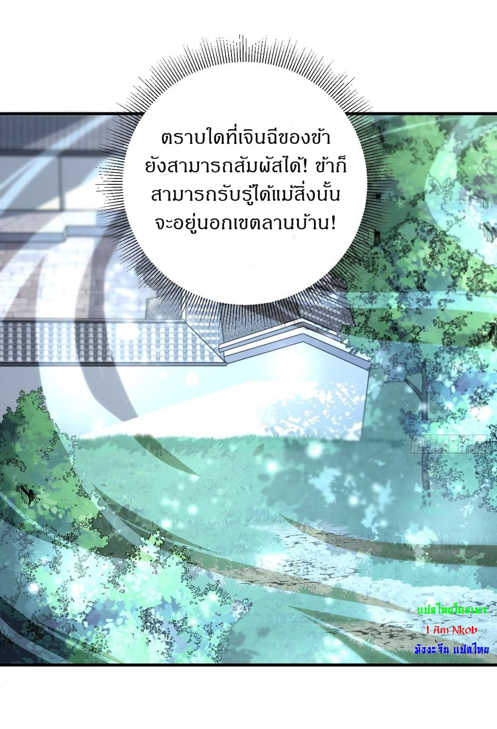 Invincible After a Hundred Years of Seclusion เธ•เธญเธเธ—เธตเน 3 (16)