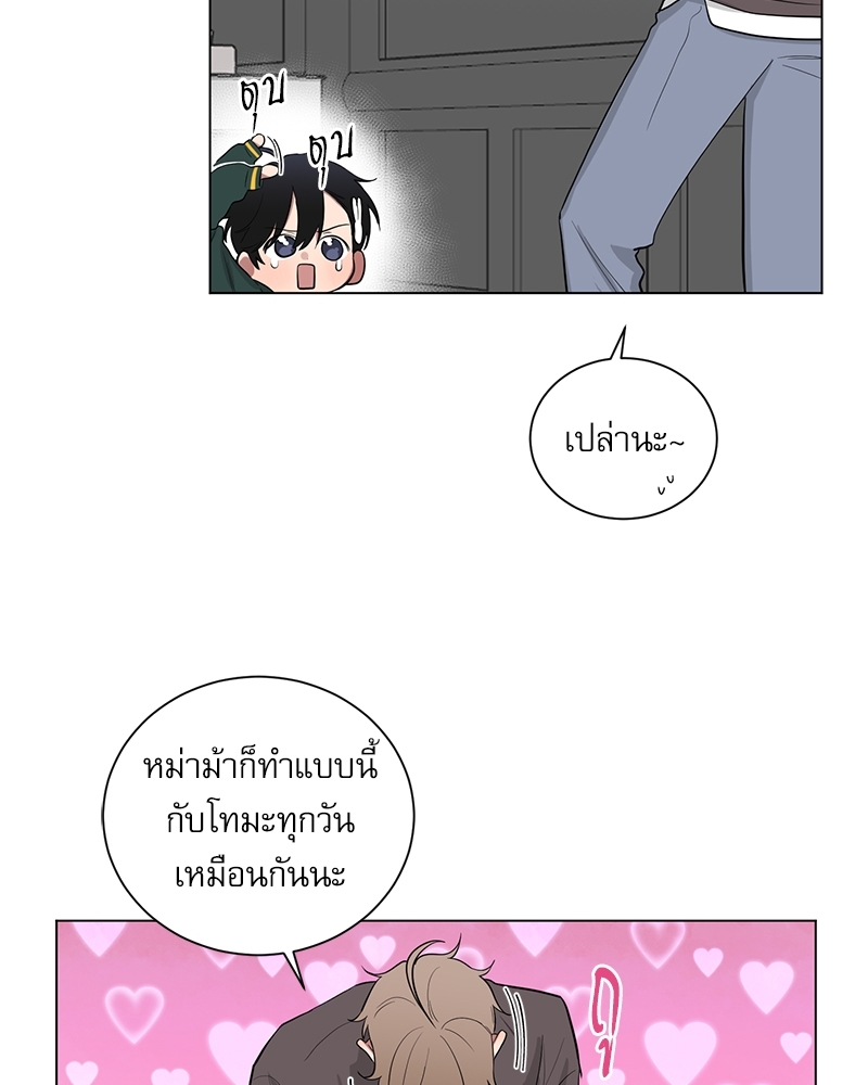 ตกหลุมรัก! ยากูซ่าพ่อลูกติด 2 16 45