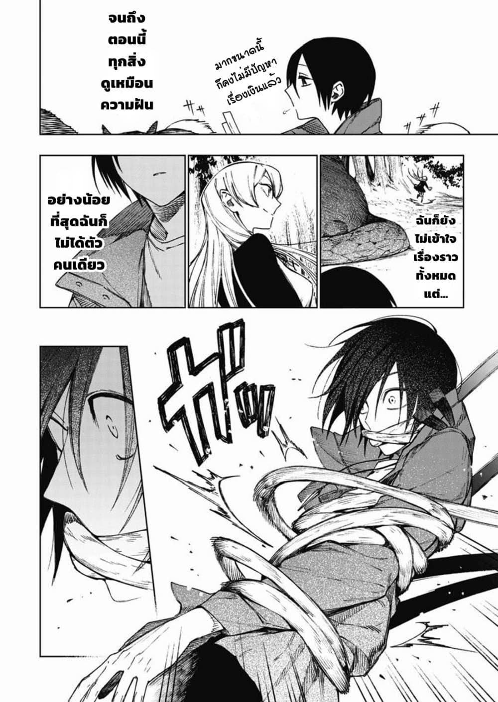 Boku no Nakama wa Isekai Saikyou Undead 4 18