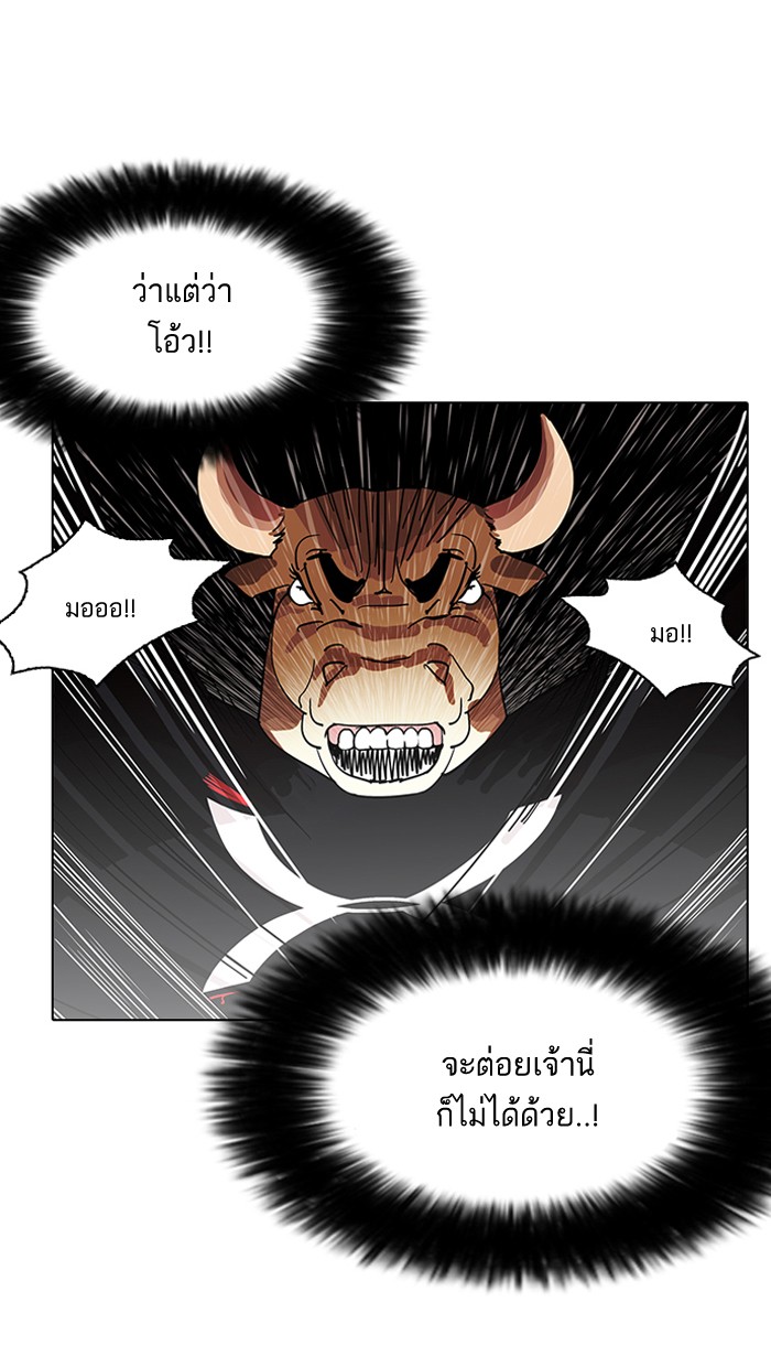 Lookism 143 049