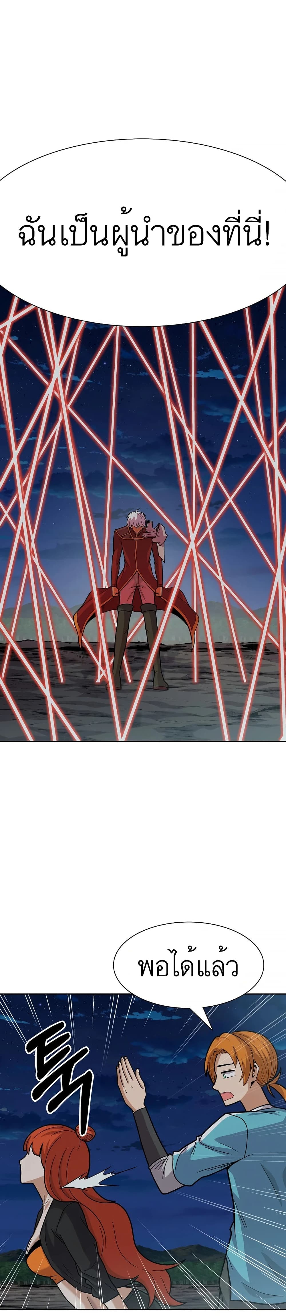 Raising Newbie Heroes In Another World ตอนที่ 16 (22)