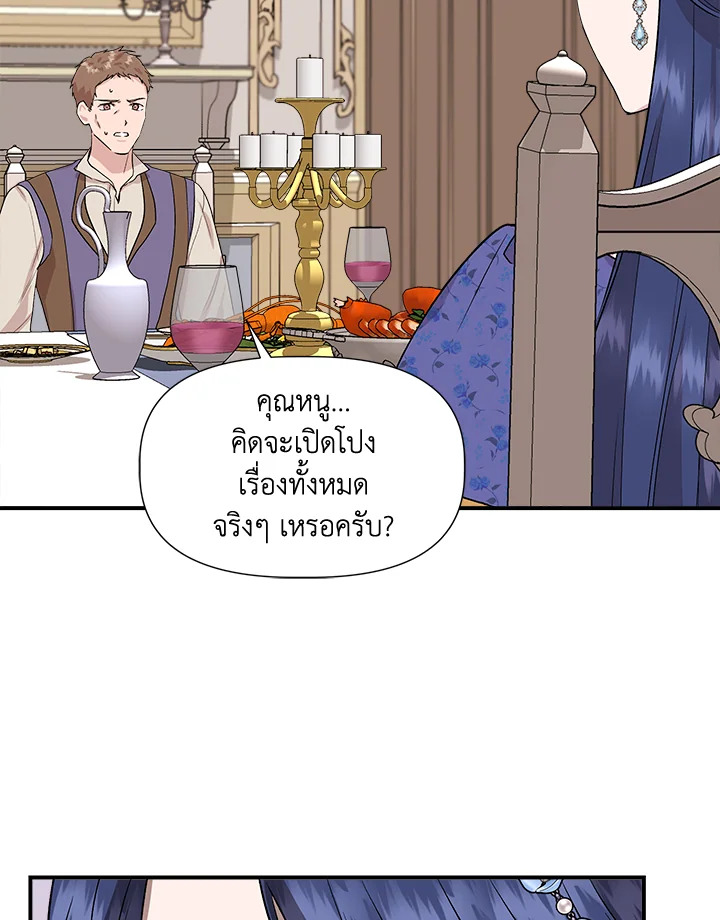 Cinderella Wasn’t Me 42 82