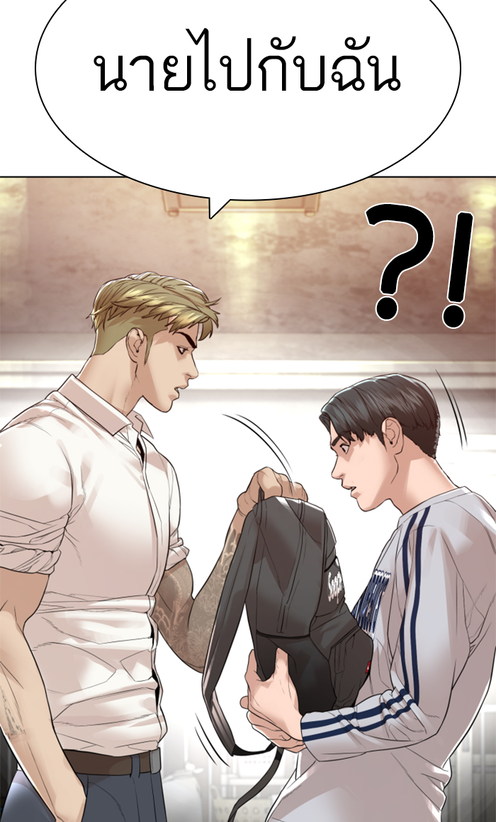 How to Fight ตอนที่143 (83)