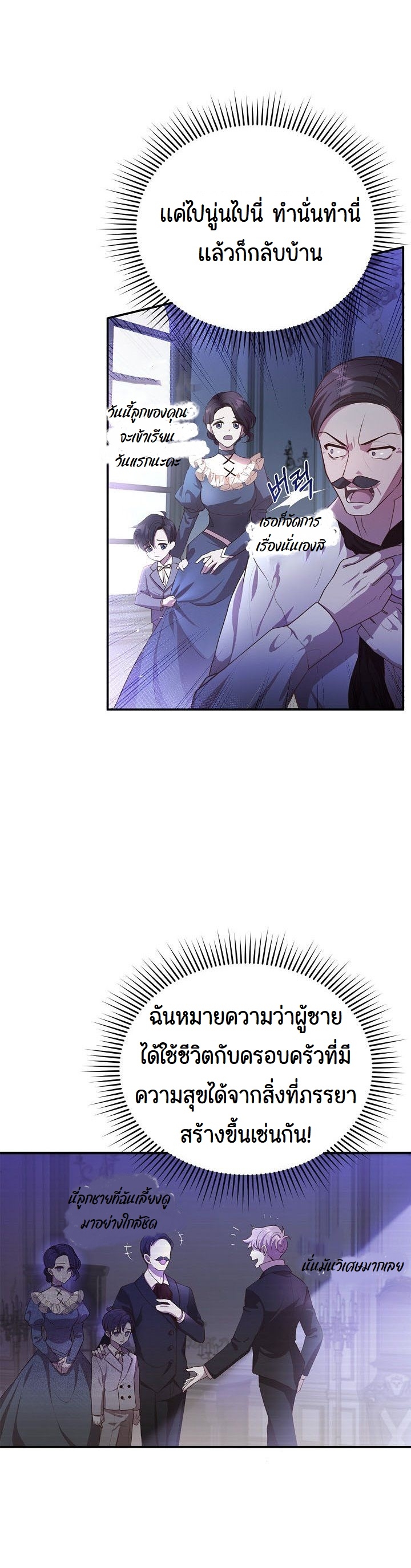 I Plan to Divorce My Villain Husband but We Have A Child 1 35