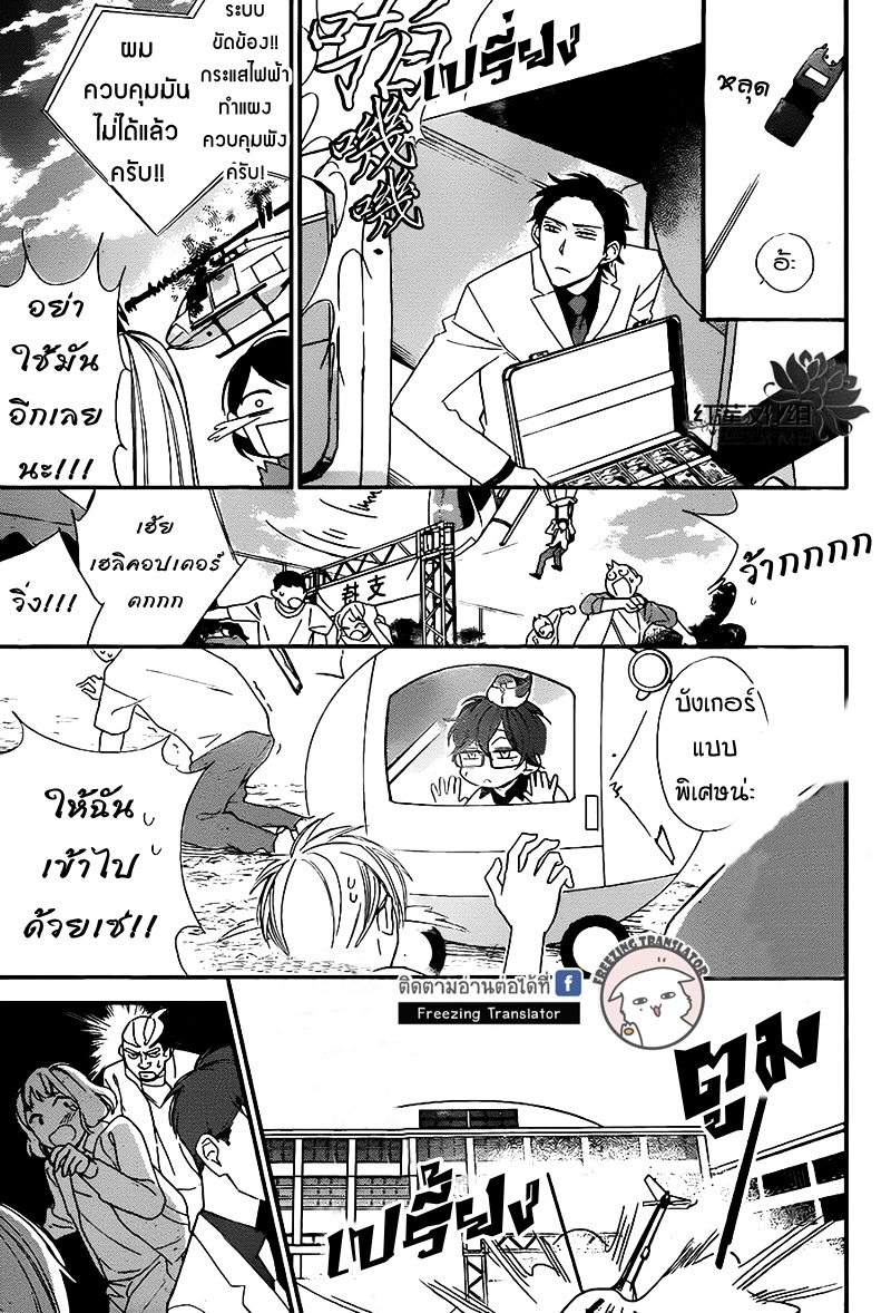 Shikanai Seitokai 1 (40)