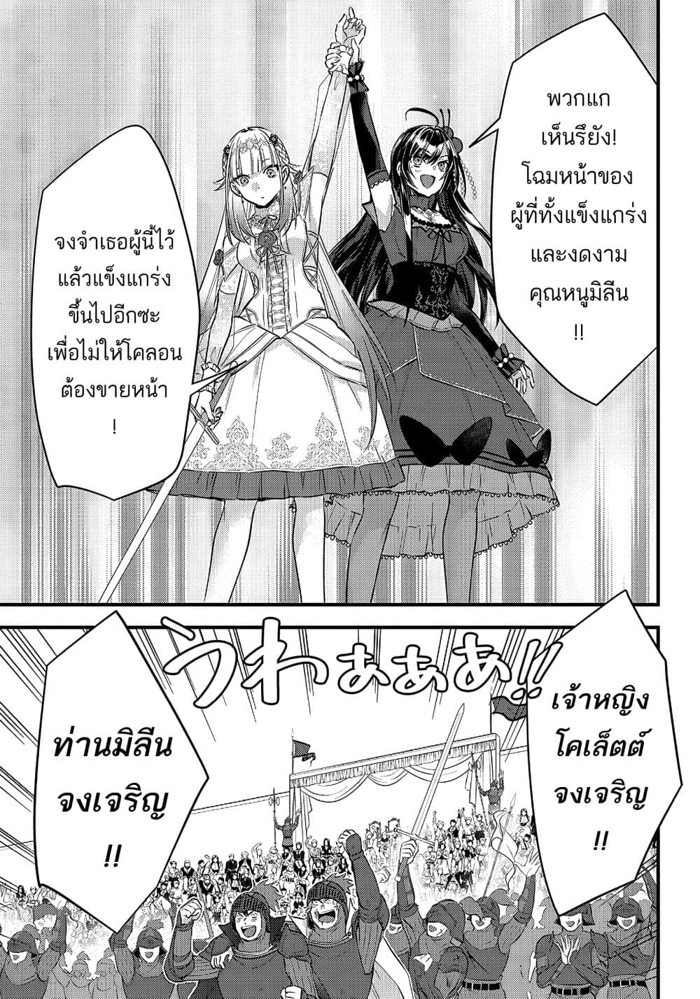 Savage Fang Ojou sama Shijou Saikyou no Youhei 8 (19)