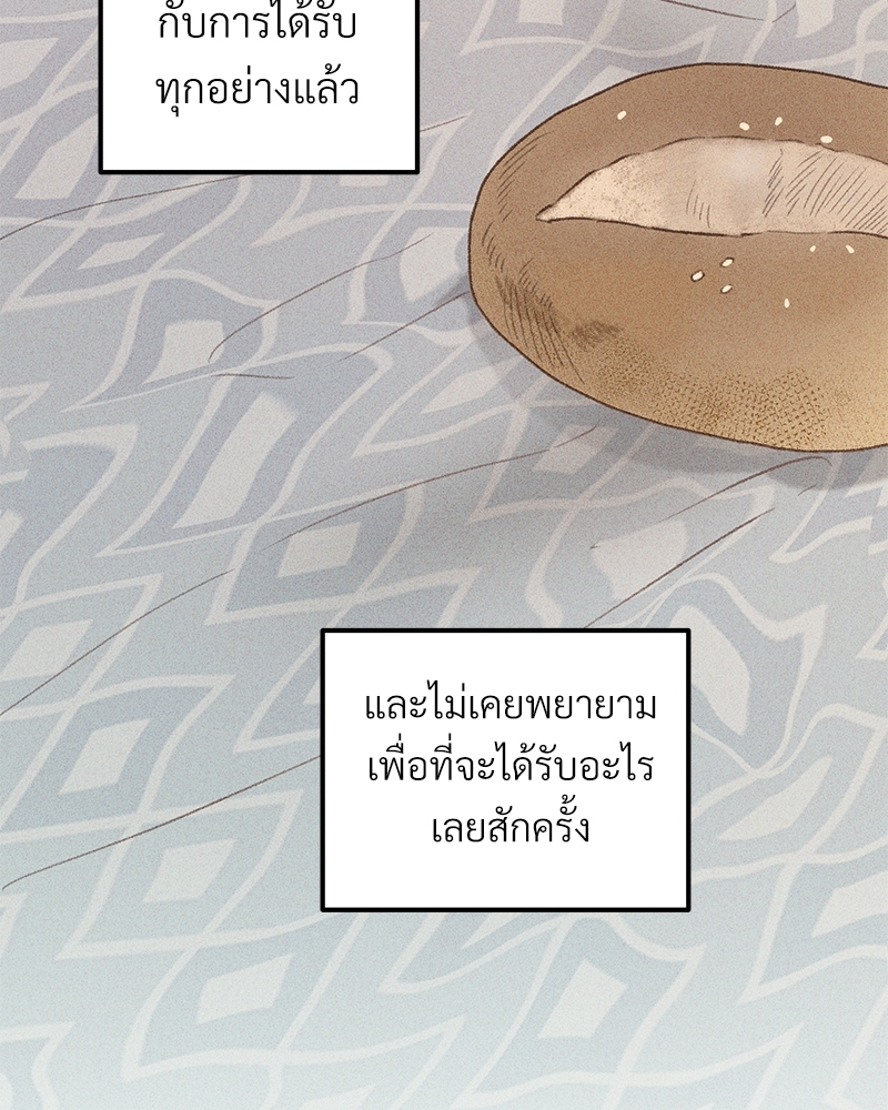 เขตห้ามรักฉบับเบต้า 33 108