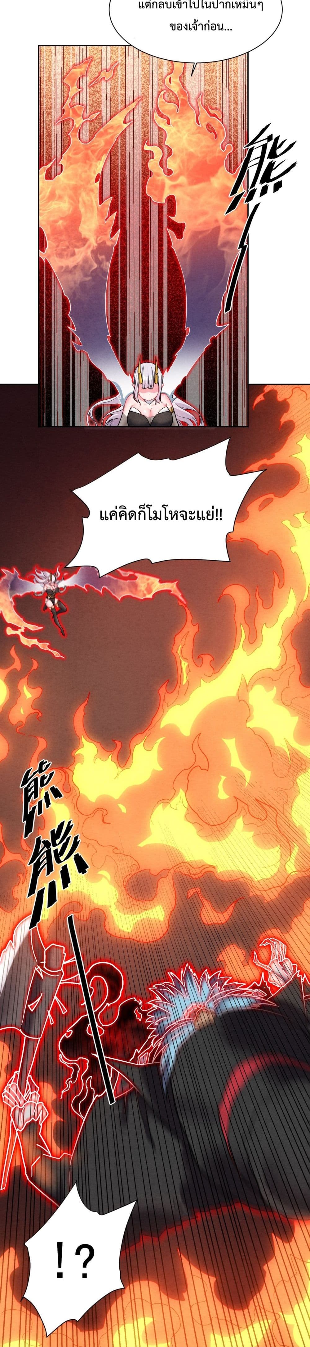 After The Dragon Slaying Knight 18 (7)