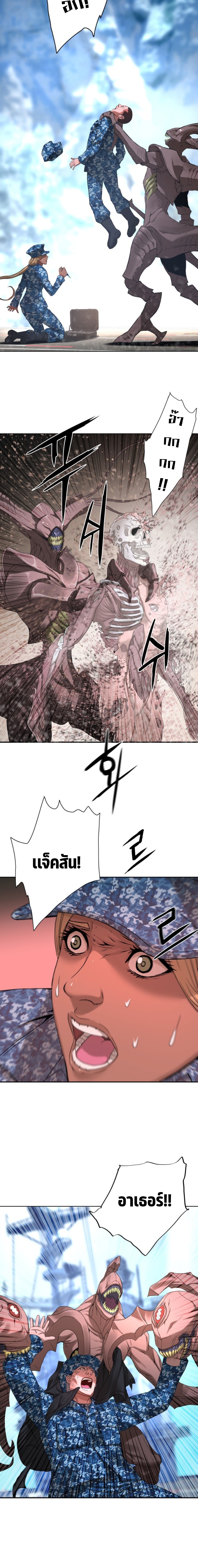 Monster Apocalypse 9.18