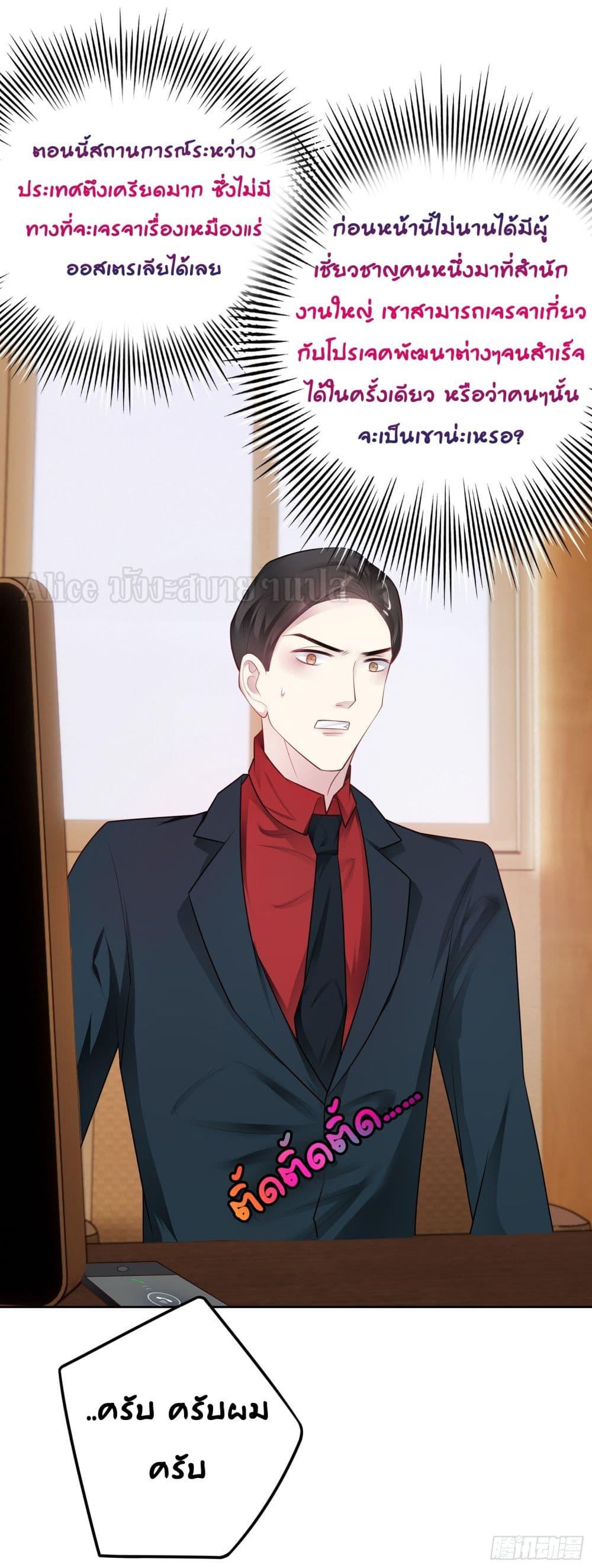 Reversal relationship สัมพันธ์ยูเทิร์น ตอนที่ 25 (7)