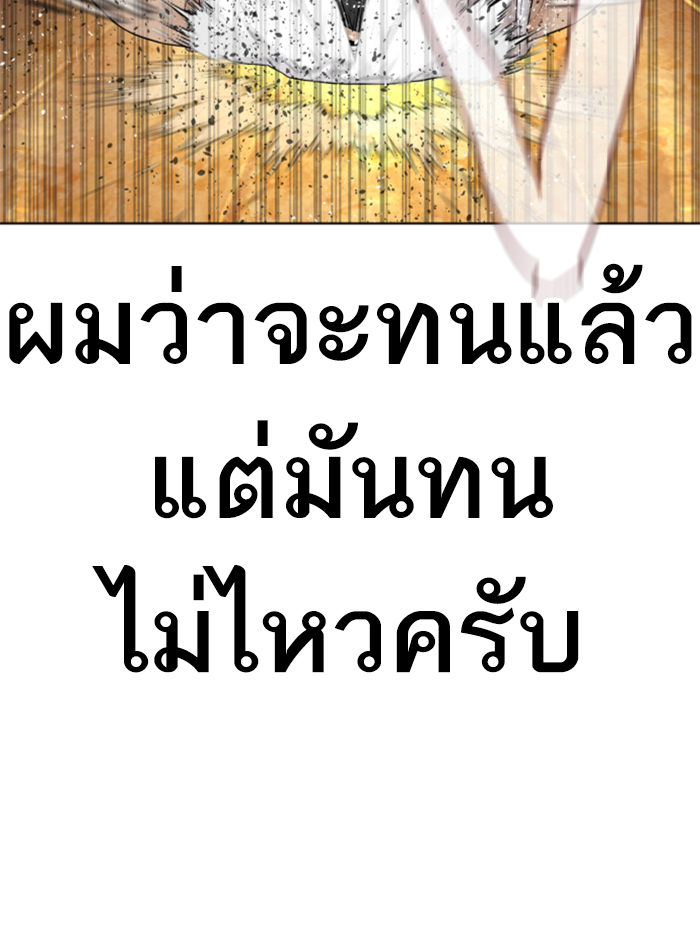 How to Fight เธ•เธญเธเธ—เธตเน142 (146)