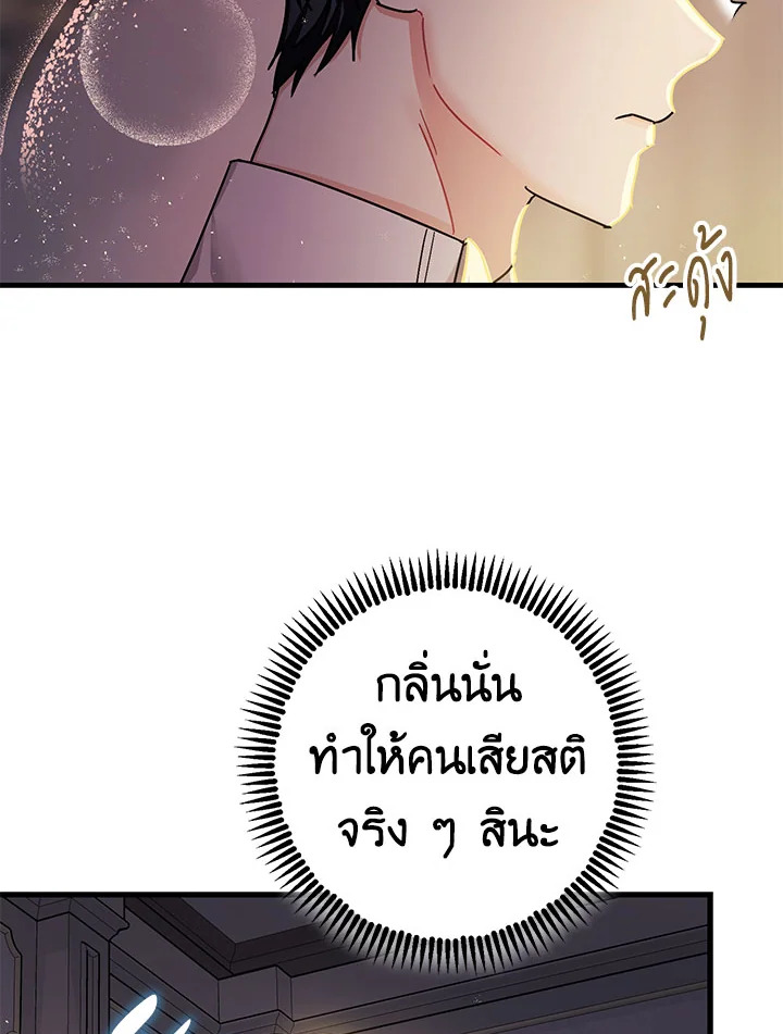 The Tyrant’s Tranquilizer 14 042