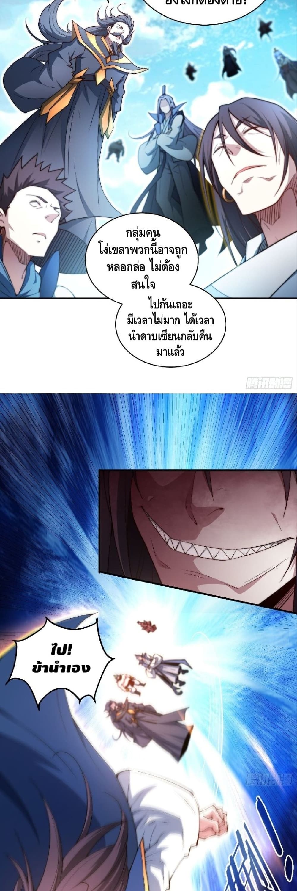 Invincible at The Start à¸•à¸­à¸™à¸—à¸µà¹ˆ 17 (12)