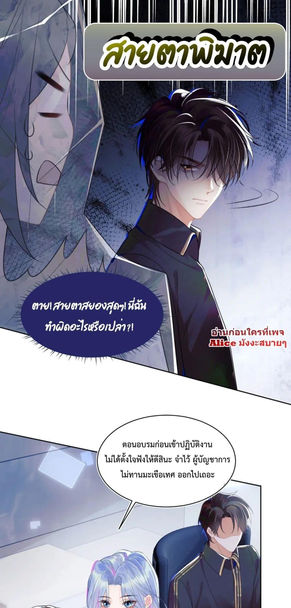 Commander Gao Leng is crying in my arms1 (14)