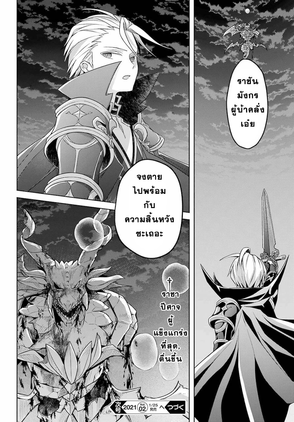 Shijou Saikyou no Daimaou, Murabito A ni Tensei suru 19 (33)