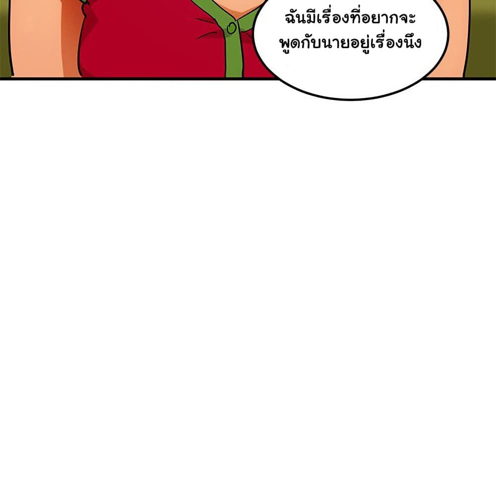 Dog on Patrol ตอนที่ 46 (121)