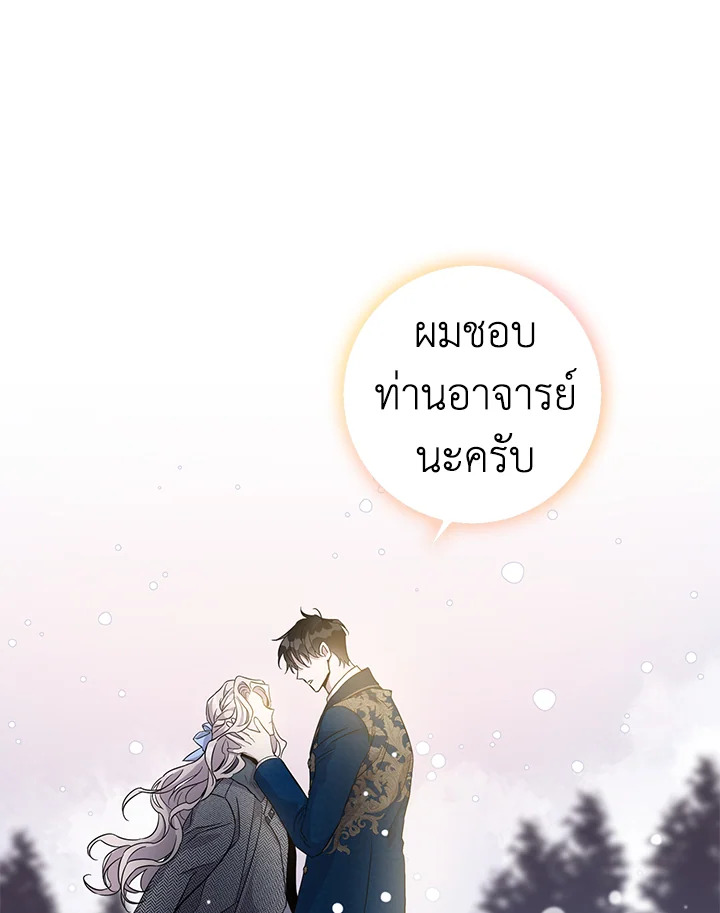 The Taming of the Tyrant 56 70